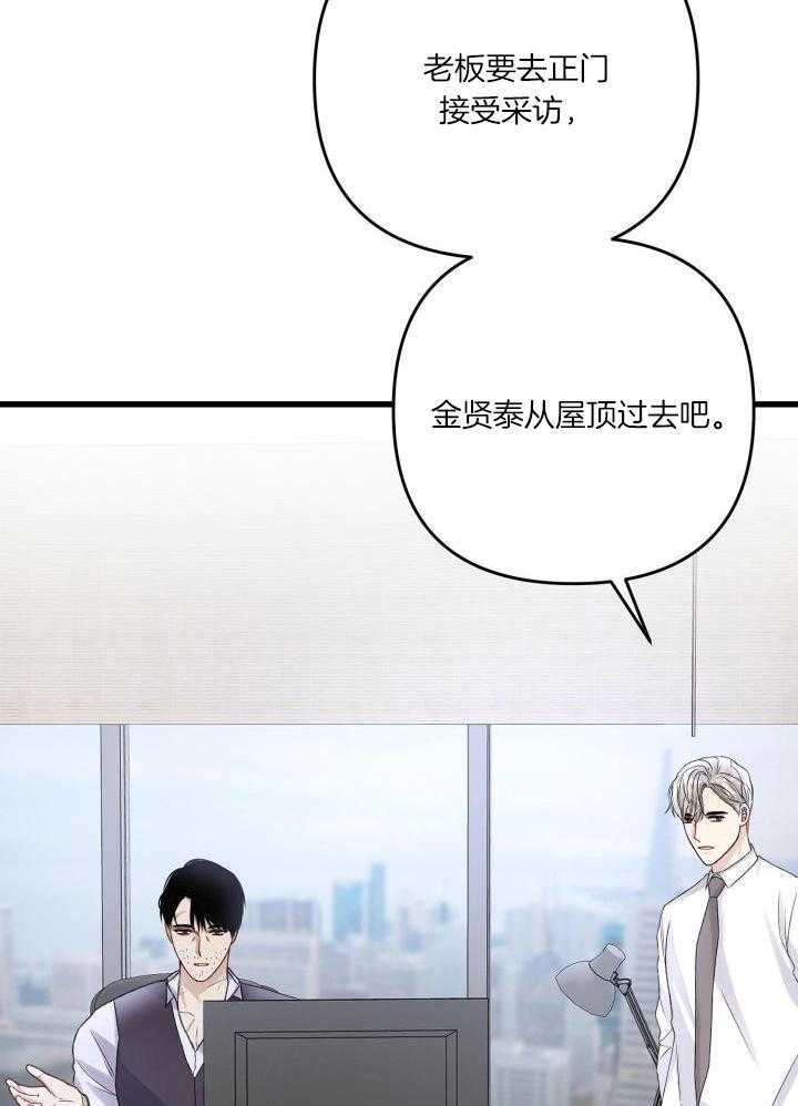 《不起眼向导的平凡日常》第111话 第3页