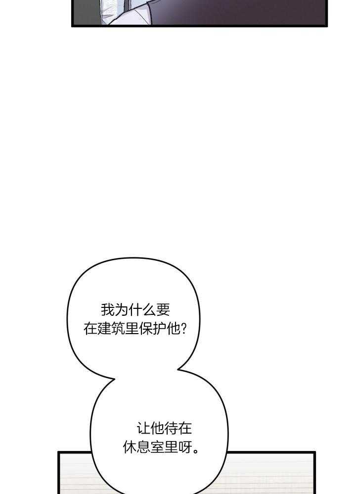 《不起眼向导的平凡日常》第111话 第6页