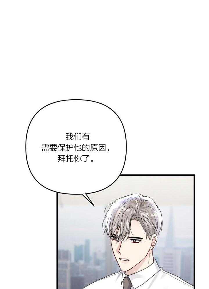 《不起眼向导的平凡日常》第111话 第8页