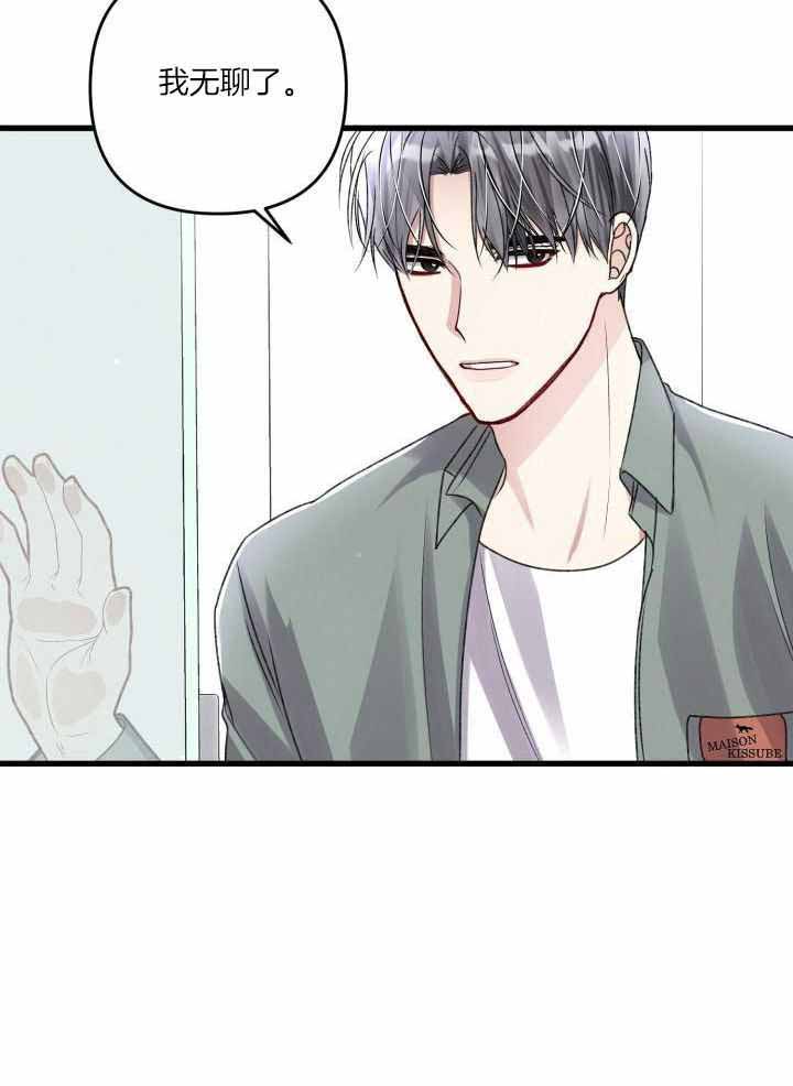 《不起眼向导的平凡日常》第114话 第10页