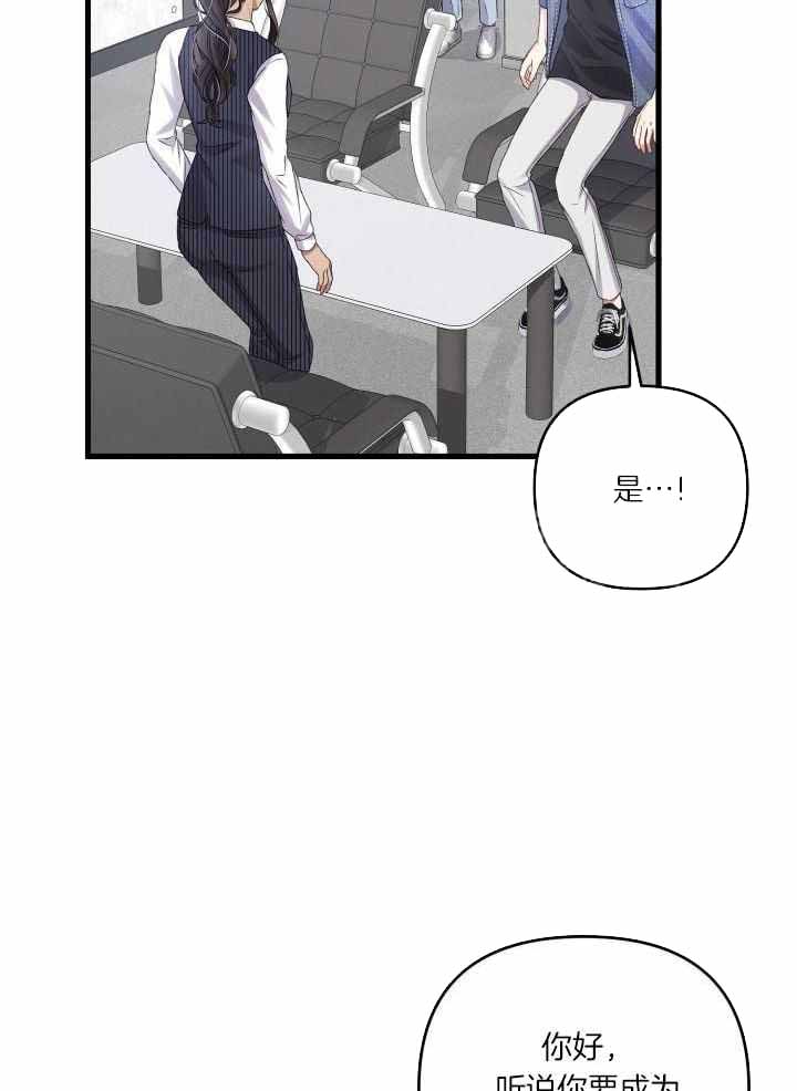 《不起眼向导的平凡日常》第114话 第12页