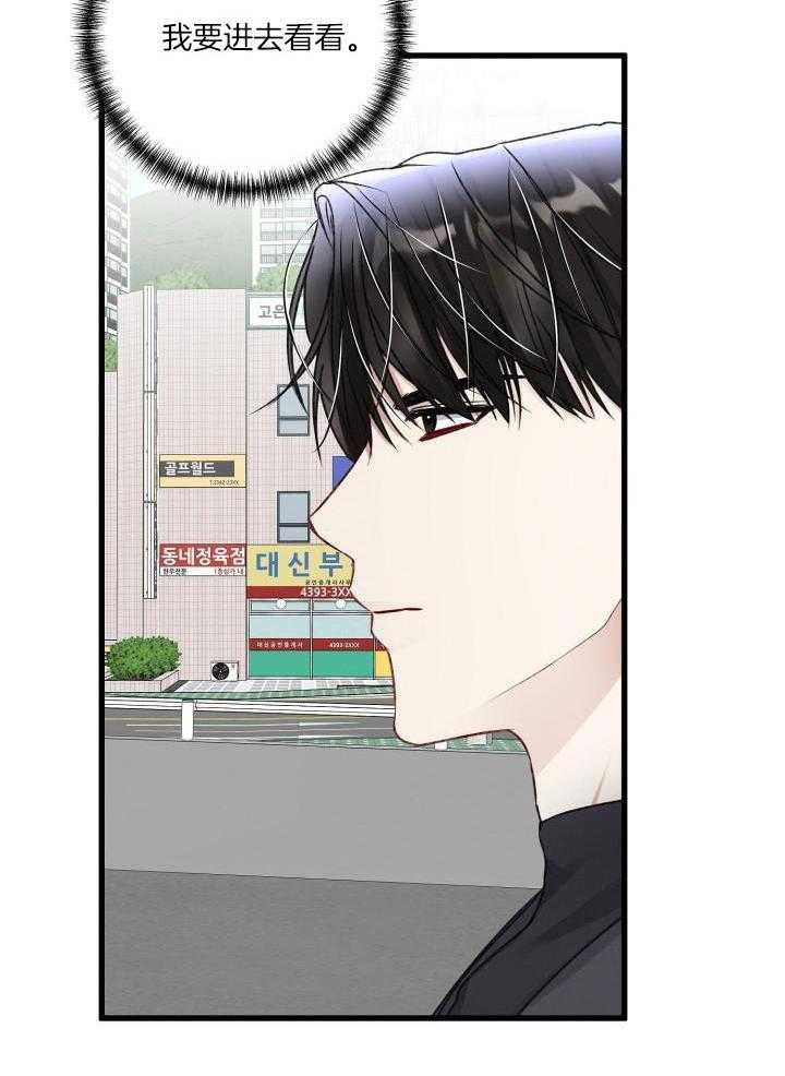 《不起眼向导的平凡日常》第114话 第18页
