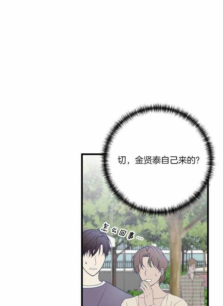 《不起眼向导的平凡日常》第114话 第19页