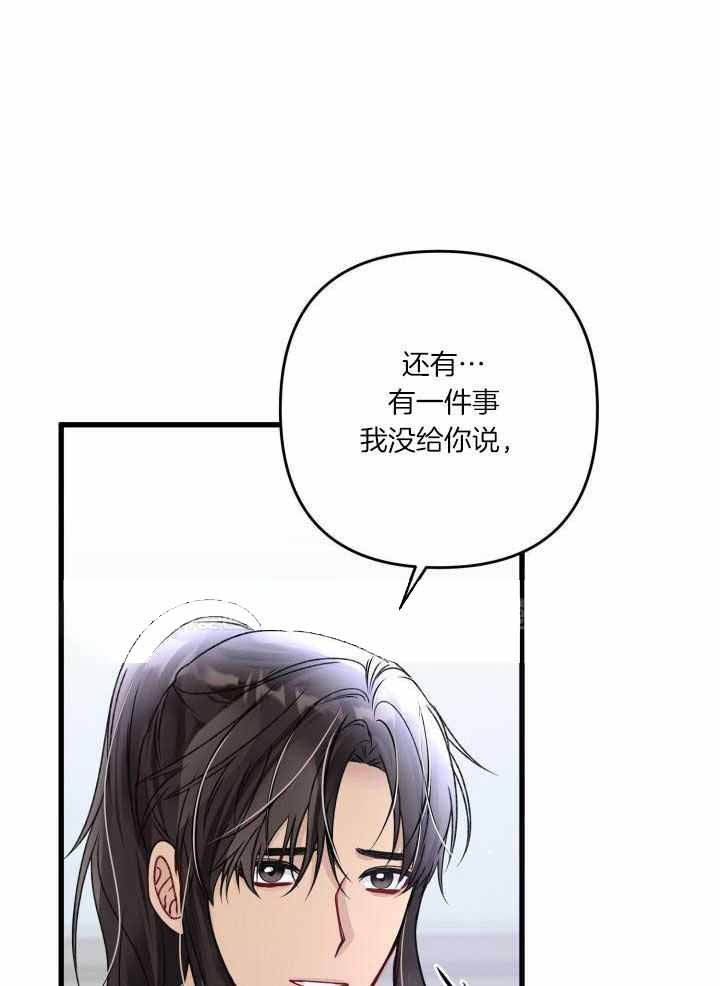《不起眼向导的平凡日常》第114话 第1页