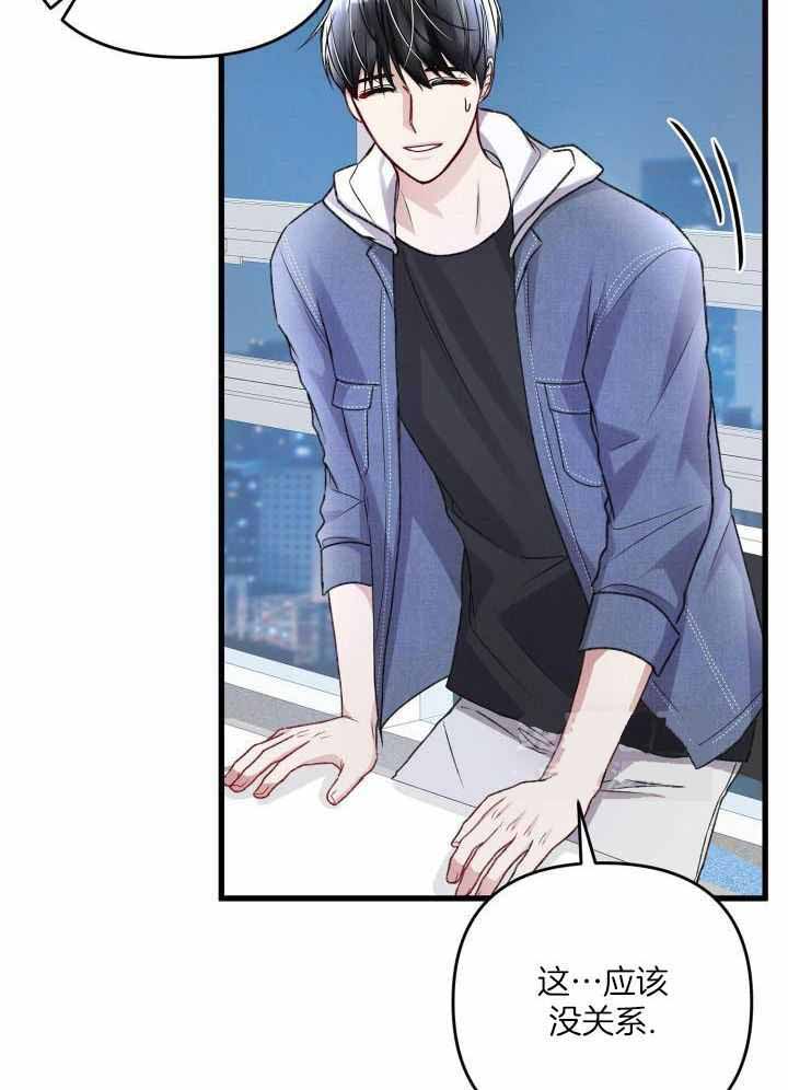 《不起眼向导的平凡日常》第114话 第29页