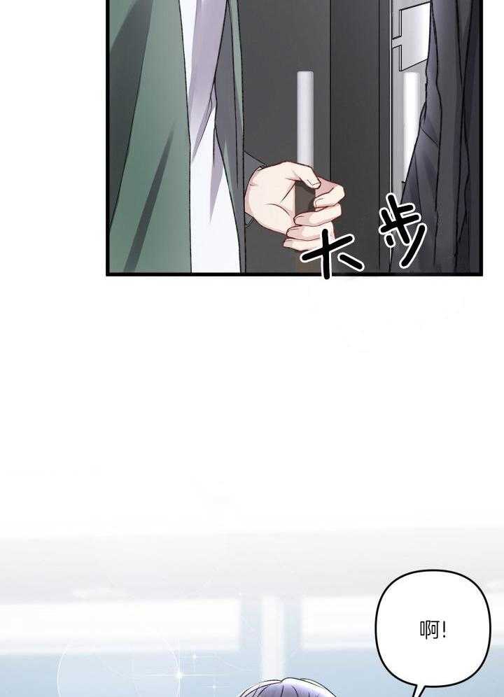 《不起眼向导的平凡日常》第114话 第33页