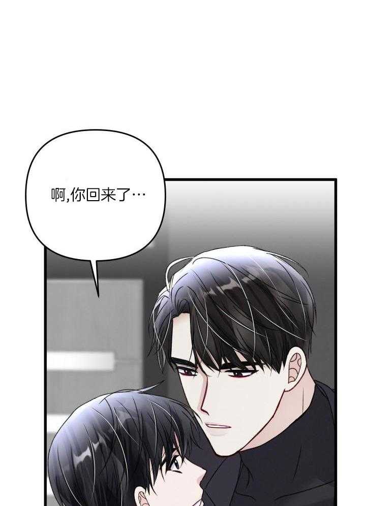 《不起眼向导的平凡日常》第114话 第35页