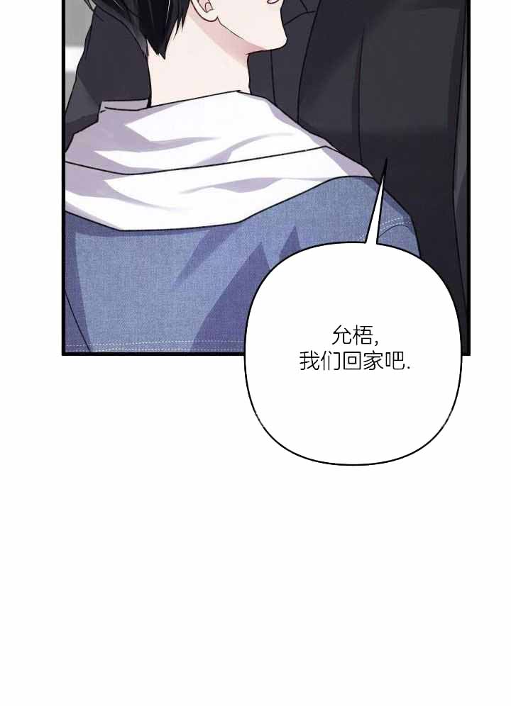 《不起眼向导的平凡日常》第114话 第36页