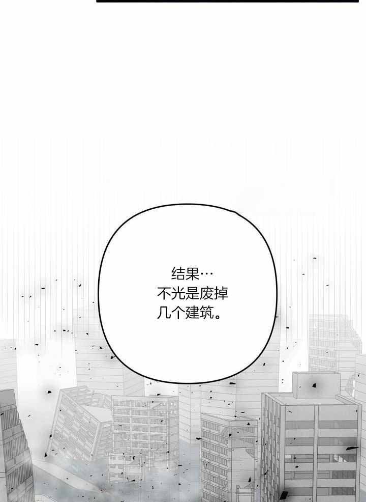《不起眼向导的平凡日常》第114话 第4页