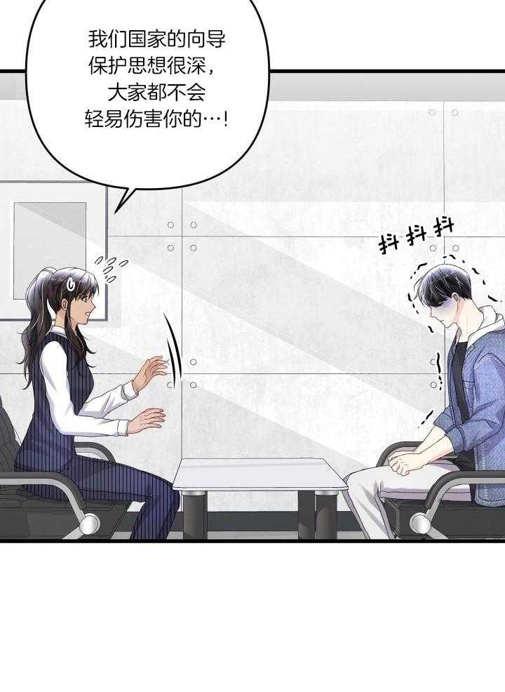 《不起眼向导的平凡日常》第114话 第7页