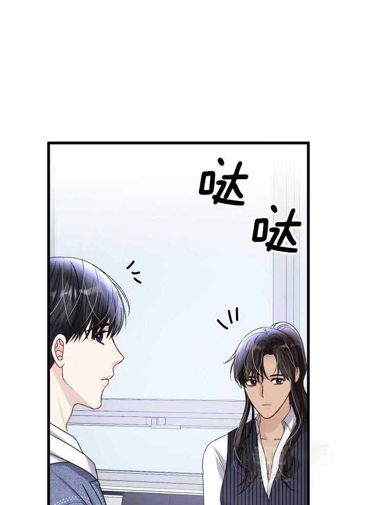 《不起眼向导的平凡日常》第114话 第8页