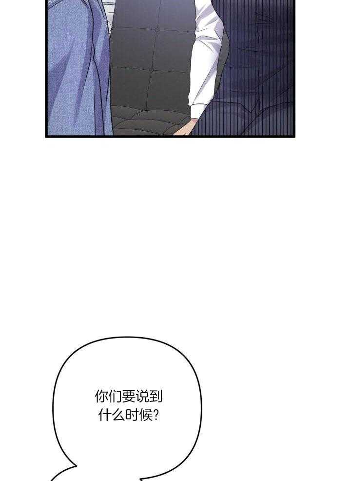 《不起眼向导的平凡日常》第114话 第9页