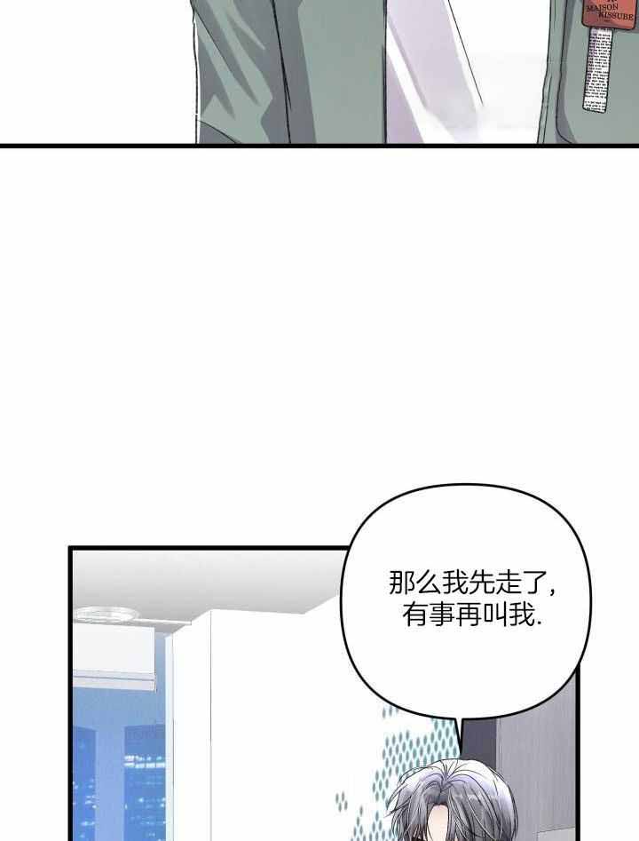 《不起眼向导的平凡日常》第115话 第13页