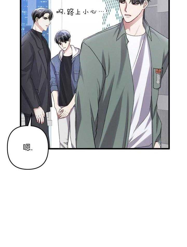 《不起眼向导的平凡日常》第115话 第14页