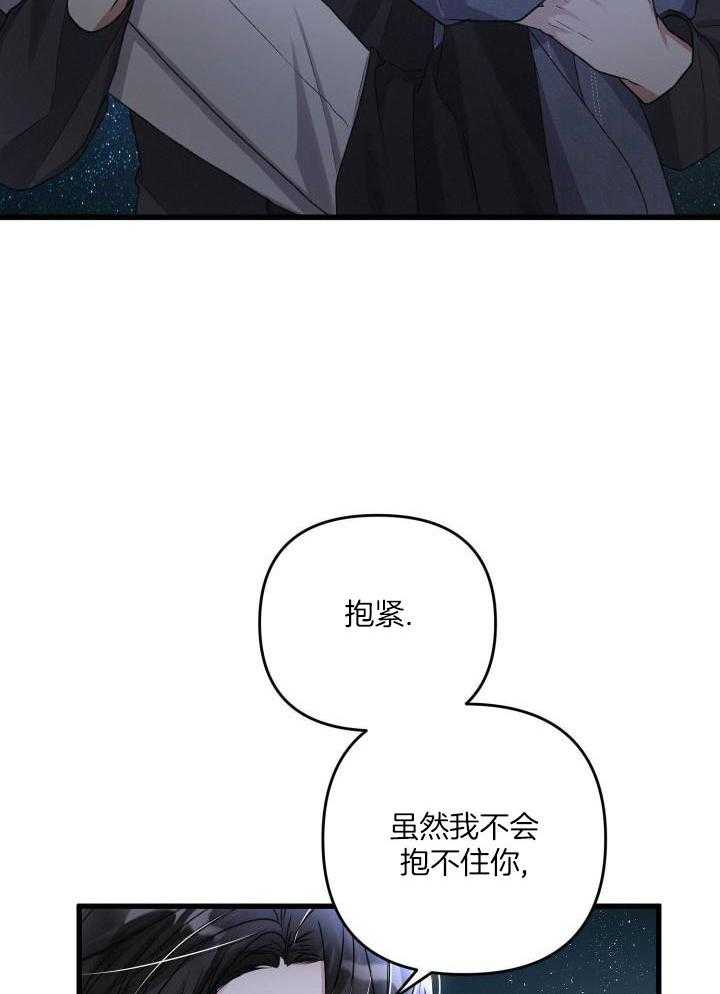 《不起眼向导的平凡日常》第115话 第18页