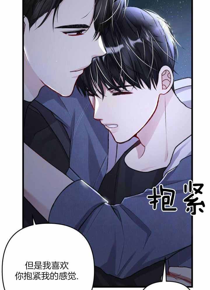 《不起眼向导的平凡日常》第115话 第19页