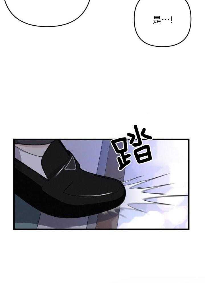 《不起眼向导的平凡日常》第115话 第20页