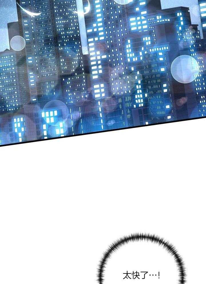 《不起眼向导的平凡日常》第115话 第22页