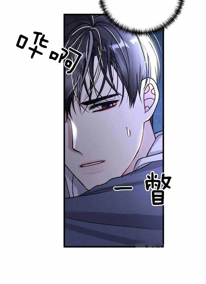 《不起眼向导的平凡日常》第115话 第23页