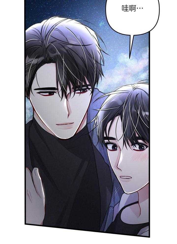 《不起眼向导的平凡日常》第115话 第27页