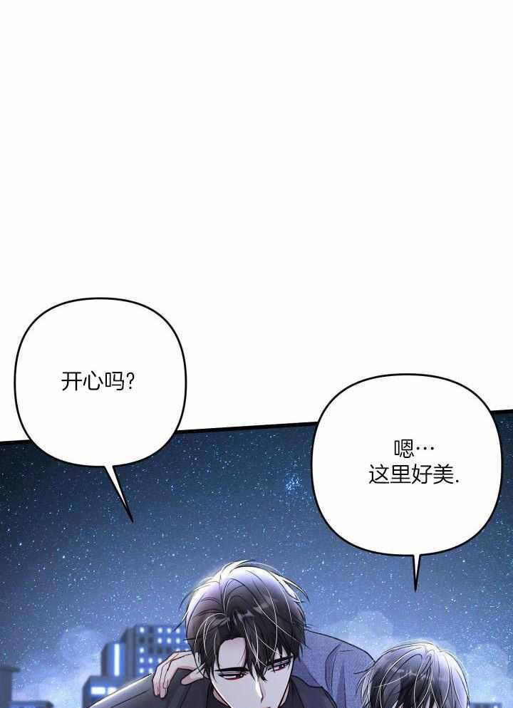 《不起眼向导的平凡日常》第115话 第28页
