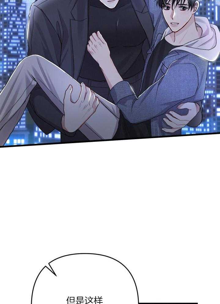 《不起眼向导的平凡日常》第115话 第29页