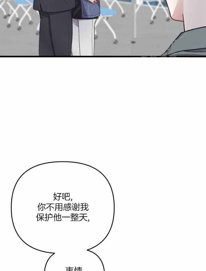 《不起眼向导的平凡日常》第115话 第2页