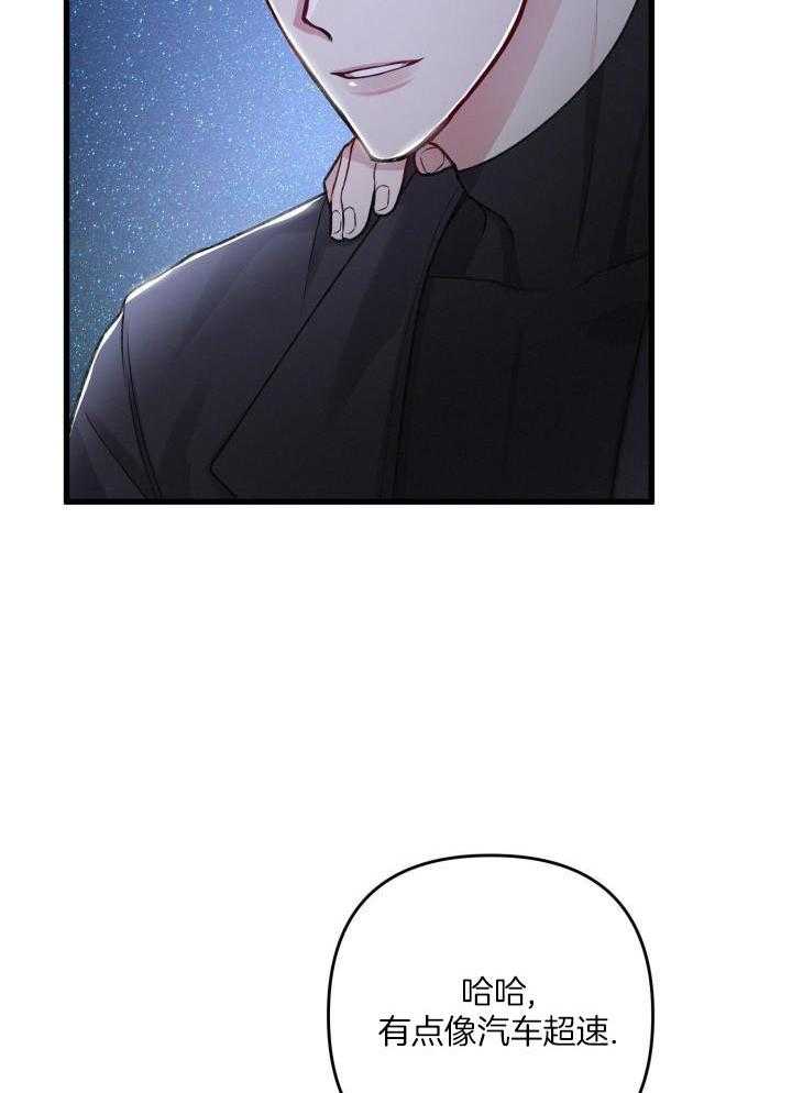 《不起眼向导的平凡日常》第115话 第32页