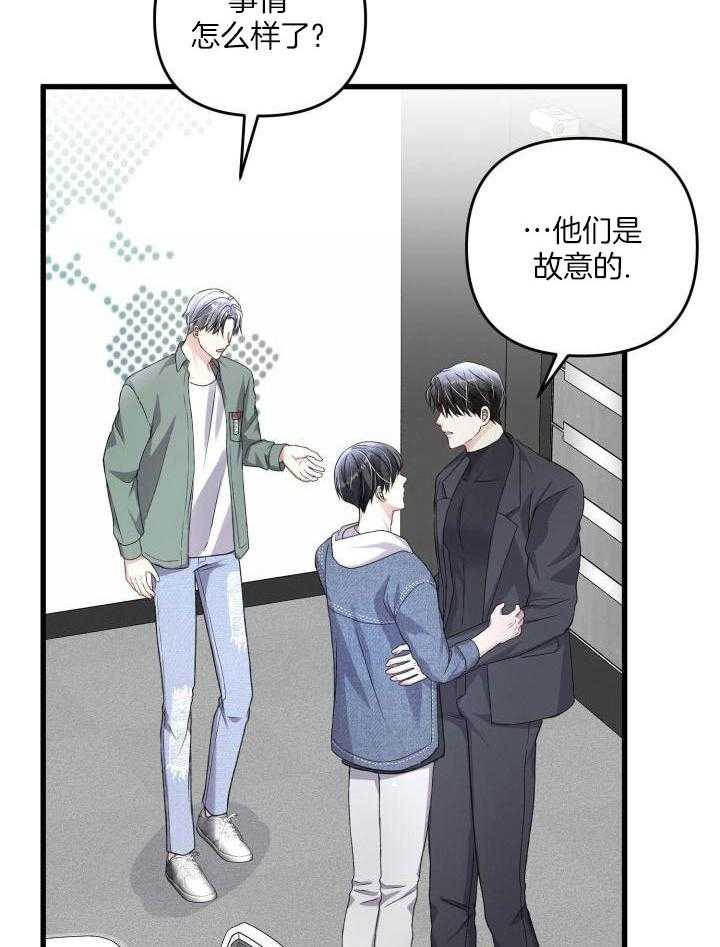 《不起眼向导的平凡日常》第115话 第3页