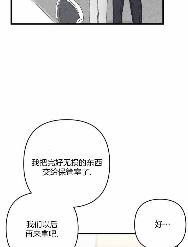 《不起眼向导的平凡日常》第115话 第4页