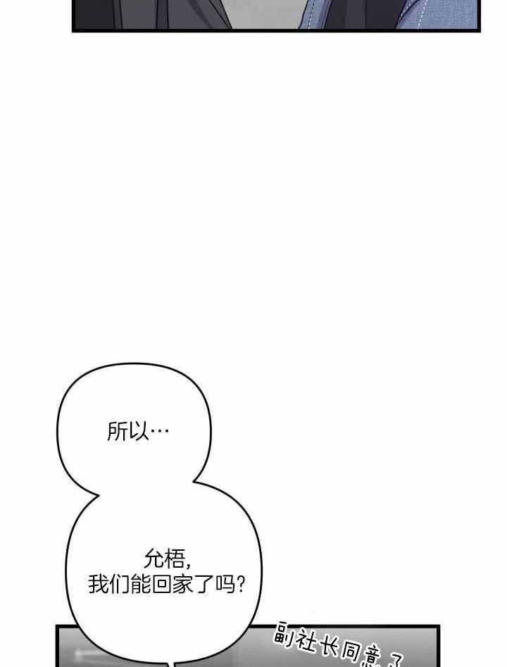 《不起眼向导的平凡日常》第115话 第6页