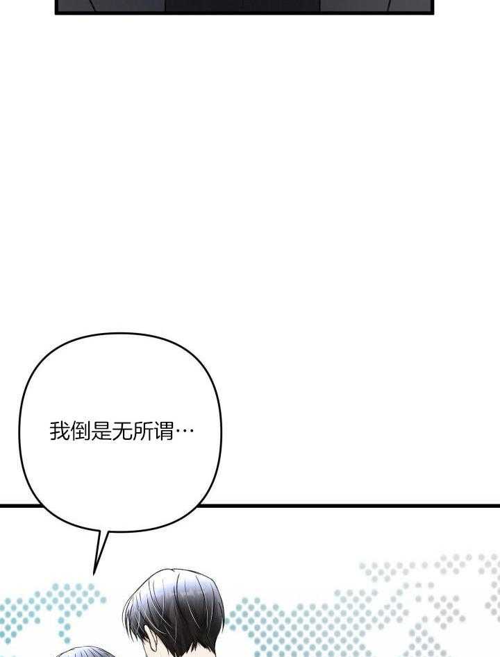 《不起眼向导的平凡日常》第115话 第8页