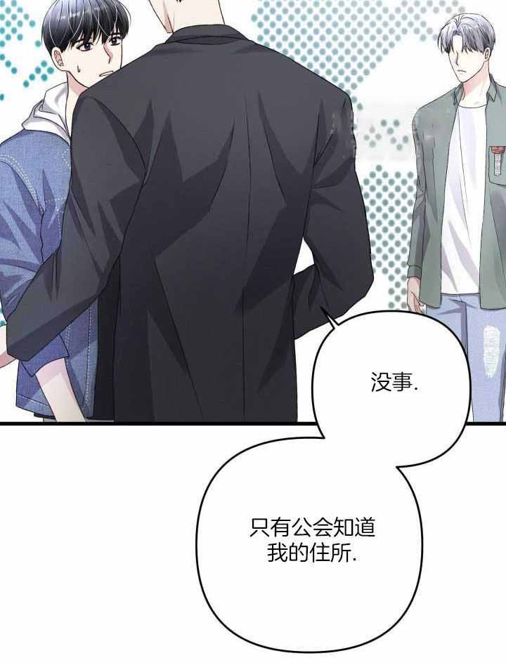 《不起眼向导的平凡日常》第115话 第9页