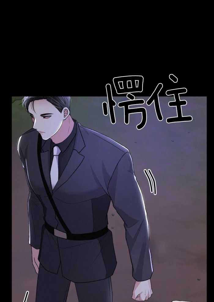 《不起眼向导的平凡日常》第119话 第11页