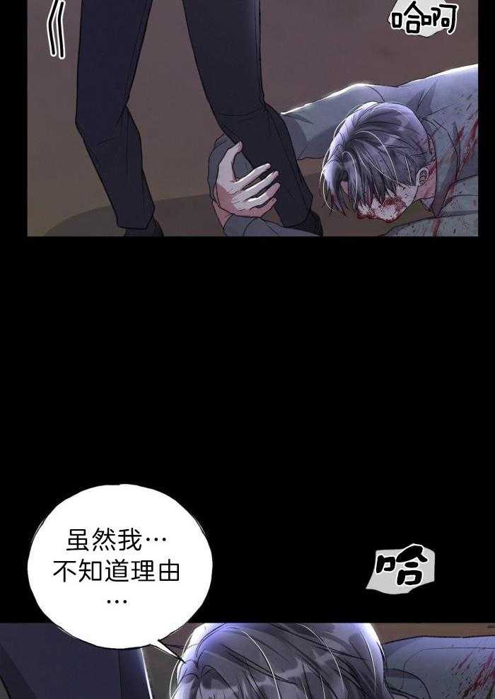 《不起眼向导的平凡日常》第119话 第12页