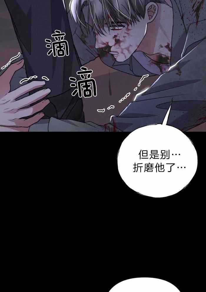 《不起眼向导的平凡日常》第119话 第13页