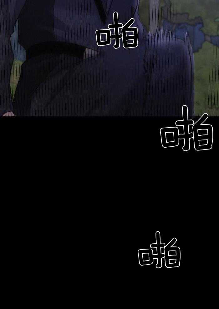 《不起眼向导的平凡日常》第119话 第16页
