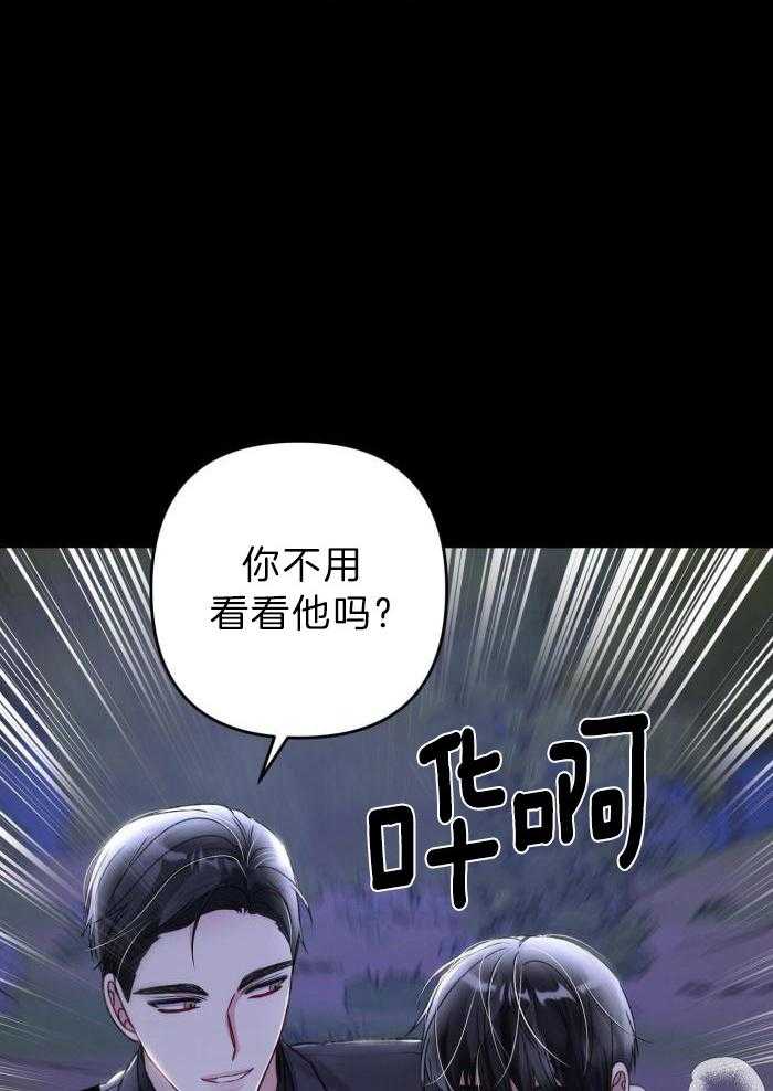 《不起眼向导的平凡日常》第119话 第18页