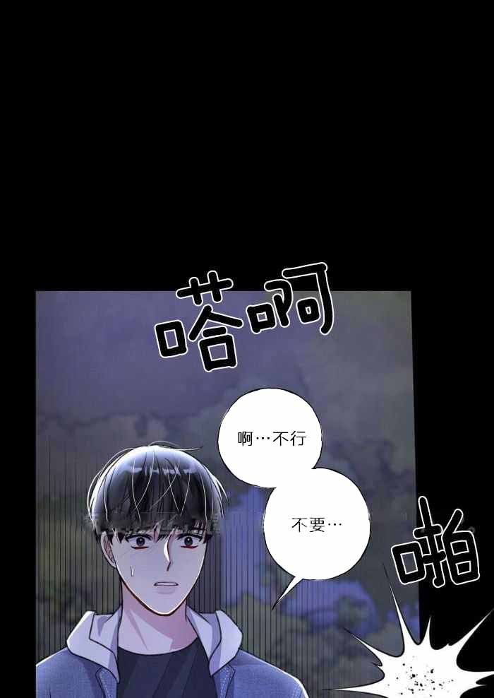 《不起眼向导的平凡日常》第119话 第1页