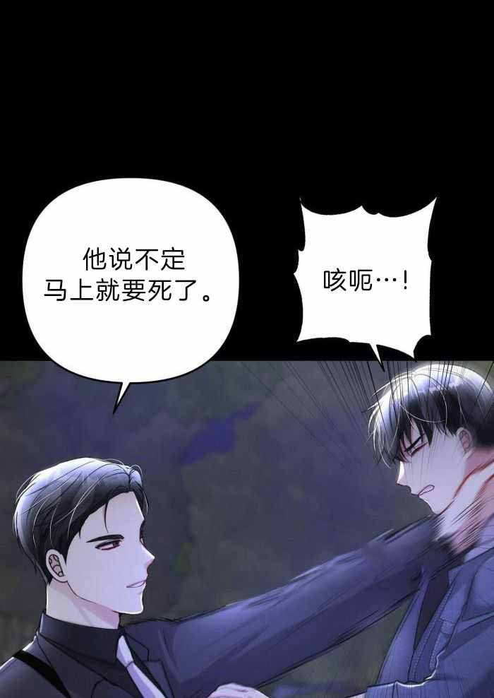 《不起眼向导的平凡日常》第119话 第20页