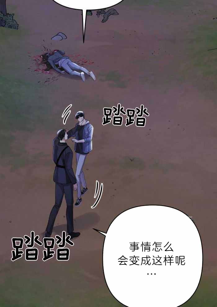 《不起眼向导的平凡日常》第119话 第22页