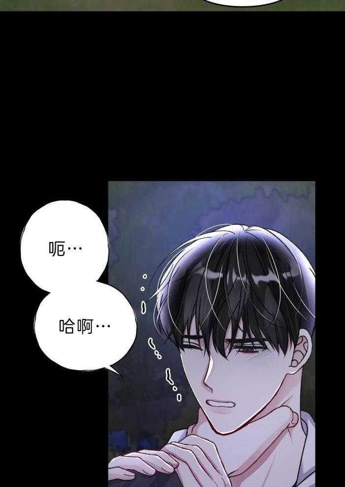 《不起眼向导的平凡日常》第119话 第23页