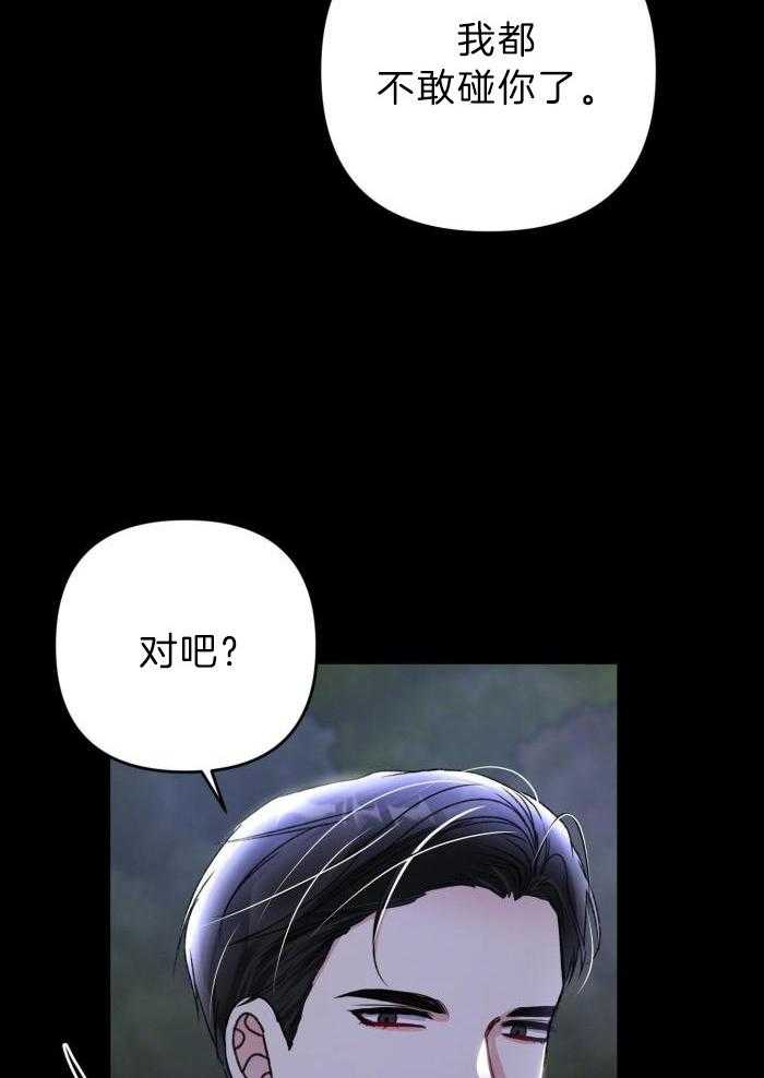 《不起眼向导的平凡日常》第119话 第26页
