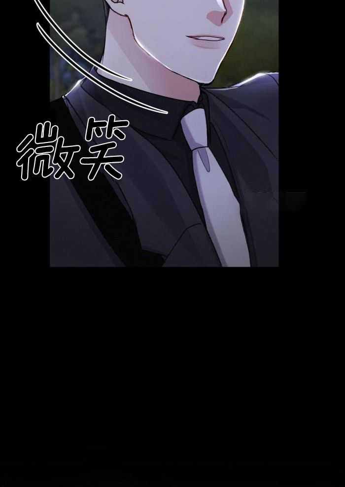 《不起眼向导的平凡日常》第119话 第27页