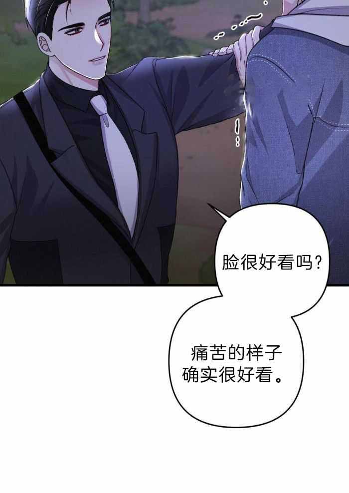《不起眼向导的平凡日常》第119话 第37页