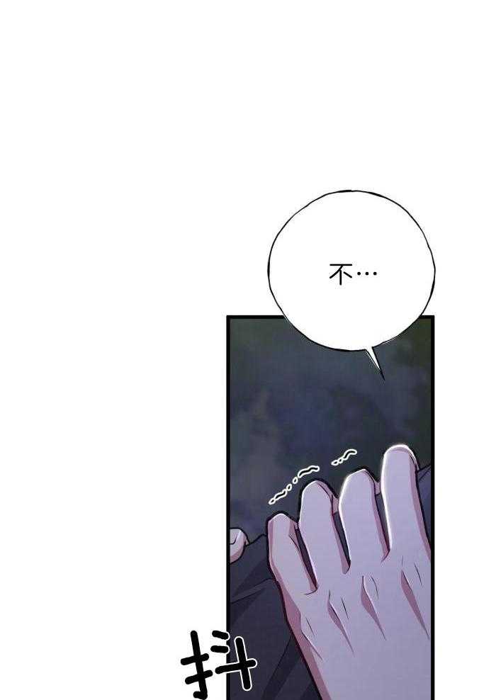 《不起眼向导的平凡日常》第119话 第38页