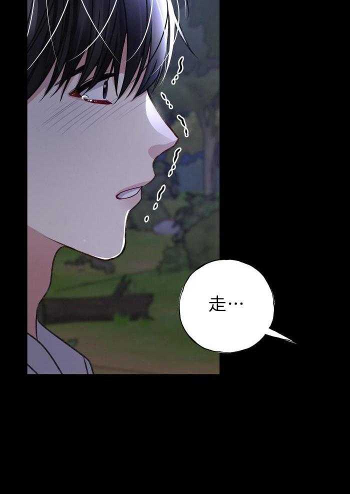 《不起眼向导的平凡日常》第119话 第3页