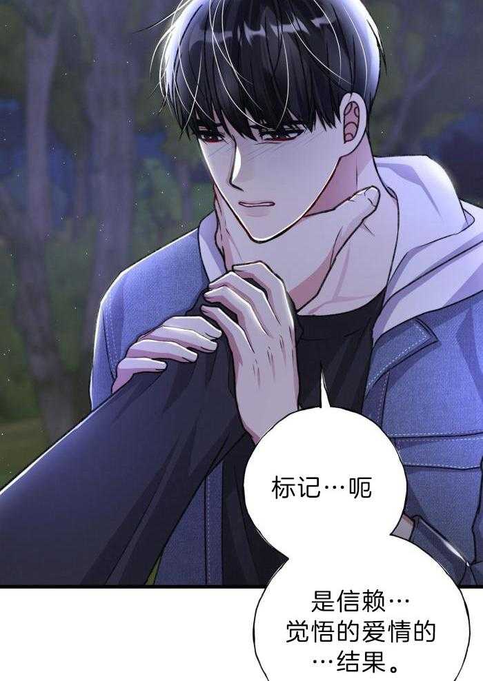 《不起眼向导的平凡日常》第119话 第40页