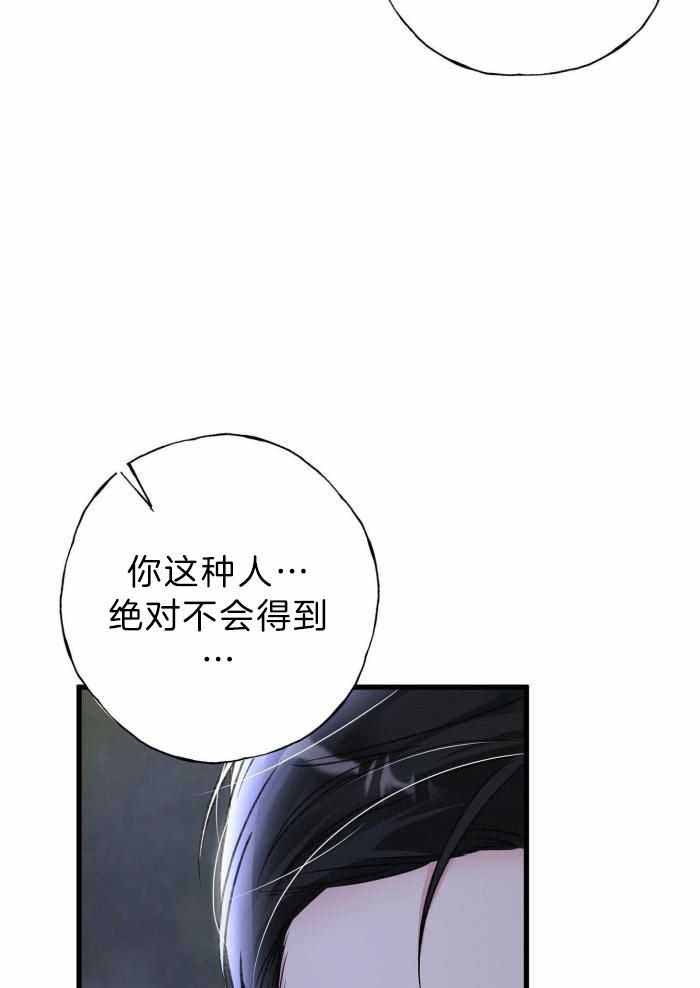 《不起眼向导的平凡日常》第119话 第41页