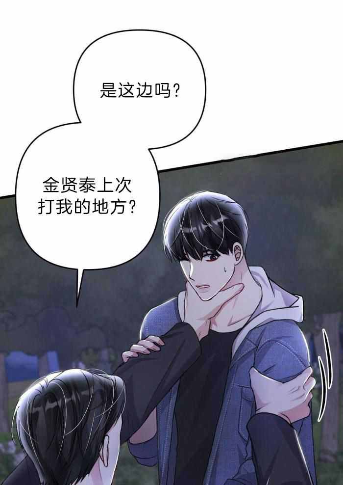 《不起眼向导的平凡日常》第119话 第43页